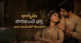 ప్రశాంతంగా ఉందని ఈ ఊరికి వచ్చాడు... లోపల గుట్టు తెలిస్తే షాకే భయ్యా