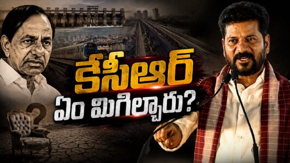 రూ.8 లక్షల కోట్ల అప్పు.. ఇదే కేసీఆర్ మార్క్ పాలన: సీఎం రేవంత్