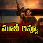 డీ.సీ.మూవీ రివ్యూ.. హీరోగా లోకేష్ కనగరాజ్ పర్ఫామెన్స్ ఎలా ఉంది?
