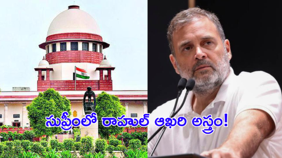 రాహుల్ గాంధీకి బిగ్ షాక్.. అలహాబాద్ హైకోర్టు ఆదేశాలపై సుప్రీంకోర్టులో సవాల్
