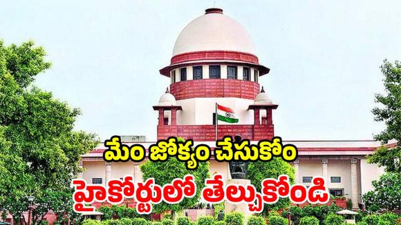 రాయదుర్గం భూముల వివాదం.. పిటిషనర్‌కు సుప్రీంకోర్టు బిగ్ షాక్