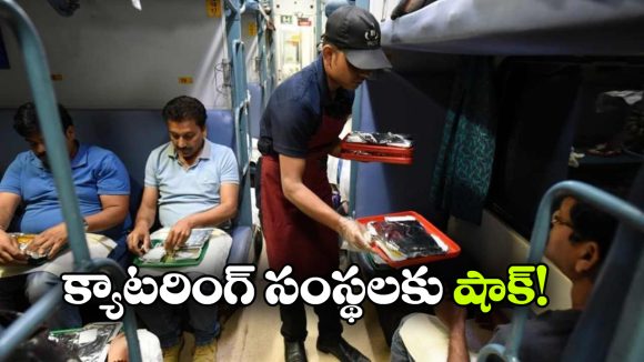 ఐఆర్‌సిటీసీ క్యాటరింగ్‌ కు షాక్.. ఏకంగా రూ.5.13 కోట్ల ఫైన్!