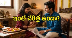 రాఖీ కేవలం అన్నాచెల్లెళ్ల పండగేనా? అసలు ఈ సంప్రదాయం ఎలా మొదలైంది?