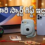 ఈ రక్షా బంధన్‌కు కజిన్స్‌ను ఇంప్రెస్ చేసే 5 యూనిక్ టెక్ గిఫ్ట్స్.. బడ్జెట్ ధరలోనే!