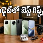 రాఖీ గిఫ్ట్ ఏంటో ఇంకా ఫిక్స్ కాలేదా? అయితే ఈ గ్యాడ్జెట్స్‌పై ఓ లుక్కేయండి!