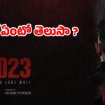 రామ్ డైరెక్షన్‌లో ఫస్ట్ సినిమా.. టైటిల్ ఏంటో తెలుసా ?