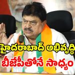 ‘విశ్వనగరాన్ని విషాద నగరంగా మార్చారు’.. కాంగ్రెస్, బీఆర్ఎస్‌పై రామచందర్ రావు ఫైర్!