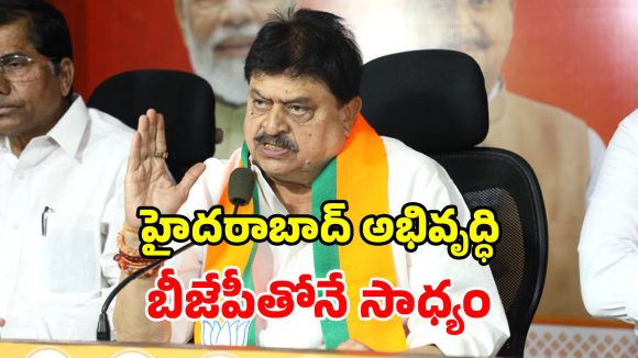 ‘విశ్వనగరాన్ని విషాద నగరంగా మార్చారు’.. కాంగ్రెస్, బీఆర్ఎస్‌పై రామచందర్ రావు ఫైర్!