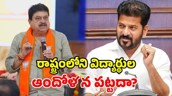 ఫీజు బకాయిల వివాదం.. సీఎంకు రాష్ట్ర బీజేపీ చీఫ్ లేఖ.. అపాయింట్మెంట్‌కు విజ్ఞప్తి!