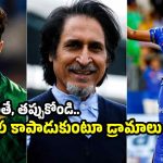 బుమ్రా, షాహిన్ అఫ్రిది ఇద్ద‌రూ రిటైర్మెంట్ తీసుకోవాల్సిందే !