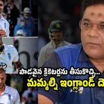 పాకిస్తాన్ క్రికెట‌ర్లు పొట్టిగా ఉండ‌టం వ‌ల్లే, ఓడిపోయారు