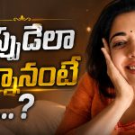 రష్మిక హెల్త్‌పై బిగ్ అప్‌డేట్.. గాయం తర్వాత మొదటిసారి స్పందన!