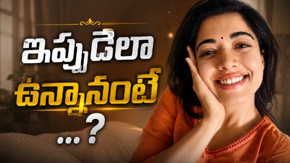 రష్మిక హెల్త్‌పై బిగ్ అప్‌డేట్.. గాయం తర్వాత మొదటిసారి స్పందన!