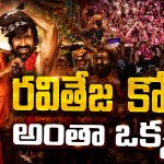 ఇరుముడి కోసం ఒక్కటైన హీరోల ఫ్యాన్స్.. అసలు కారణం ఇదే!