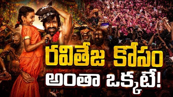 ఇరుముడి కోసం ఒక్కటైన హీరోల ఫ్యాన్స్.. అసలు కారణం ఇదే!