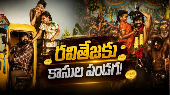 ఇరుముడి హిట్టు వెనుక రవితేజకు ఇంత లాభమా?