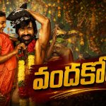 వందకోట్ల ‘ఇరుముడి’?– ఇదీ రవితేజ స్టామినా !