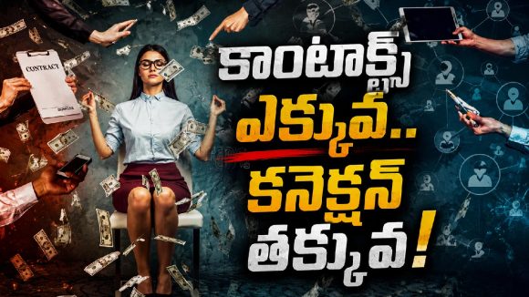 ఫ్రెండ్స్ వేలల్లో.. మనసు మాత్రం ఒంటరిగా!