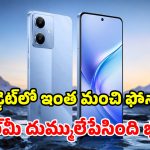 రియల్‌మీ కొత్త ఫోన్ వచ్చిందోచ్.. ఫీచర్లు చూస్తే పూనకాలే.. ధర కూడా తక్కువే!