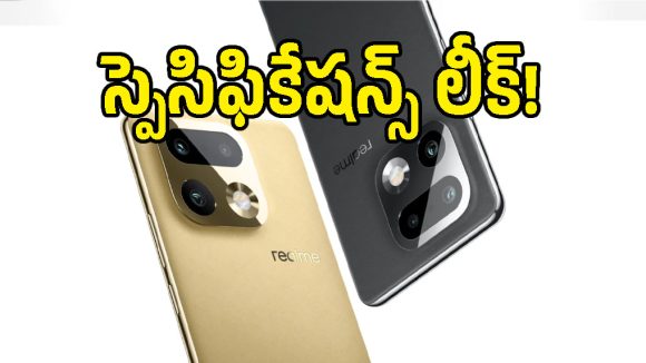Realme 17 Pro Plus లీక్డ్ ఫీచర్లు చూస్తే ఫ్యూజులు ఎగరాల్సిందే.. లాంచ్ ఎప్పుడంటే?