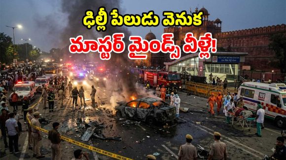 ఎర్రకోట పేలుడు వెనుక ‘అల్ ఖైదా’.. ఐరాస భద్రతా మండలి సంచలన నివేదిక!