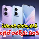 ‘రెడ్‌మి నోట్ 17 5జీ’ వచ్చేసింది.. మైండ్ బ్లోయింగ్ ఫీచర్లు.. ధర ఎంతంటే?