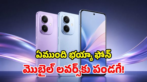 ‘రెడ్‌మి నోట్ 17 5జీ’ వచ్చేసింది.. మైండ్ బ్లోయింగ్ ఫీచర్లు.. ధర ఎంతంటే?