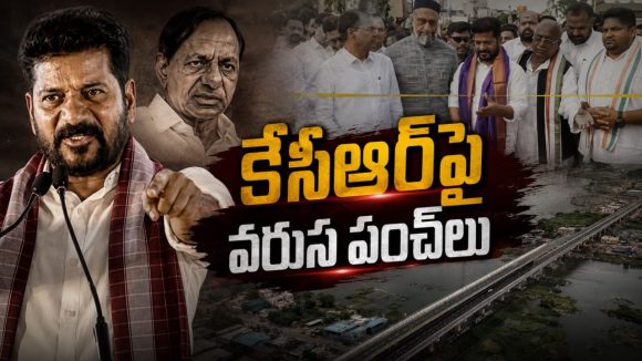 ఆడబిడ్డల చీరల్లో అవినీతి ..మీ బతుకు చెడా ..మీదీ ఒక బతుకేనా ..  సీఎం రేవంత్ ఉగ్రరూపం !
