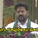 అధికారం కోసం క్షుద్ర పూజలా? తెలంగాణకి వీళ్లే శనీశ్వరులు- సీఎం రేవంత్ రెడ్డి