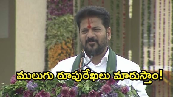 అధికారం కోసం క్షుద్ర పూజలా? తెలంగాణకి వీళ్లే శనీశ్వరులు- సీఎం రేవంత్ రెడ్డి