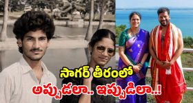 అనాడు ప్రేమికులు.. నేడు సీఎం దంపతులు.. 34 ఏళ్లనాటి స్వీట్ మెమోరీస్!
