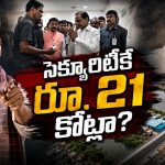 ‘ప్రజాధనం తిన్న పందికొక్కు’.. కేసీఆర్‌పై సీఎం రేవంత్ తీవ్ర విమర్శలు!