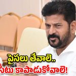 జీతాలైతే తీసుకుంటున్నారు.. ఆదాయమేది? ఐఏఎస్‌లపై సర్కార్ ఆగ్రహం!