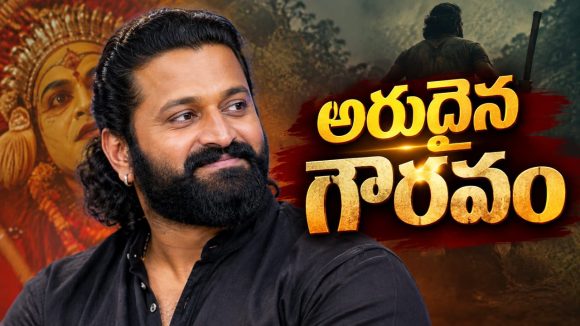 అరుదైన ఘనత సాధించిన కాంతార హీరో..ఏకంగా మూడు విభాగాల్లో ఎంపిక!
