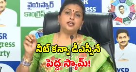 ఇద్ద‌రూ దోస్తులే.. మ‌రి బెడిసికొట్టిందెక్క‌డ‌..? ఇక ఆయ‌న‌ను న‌మ్మ‌డ‌మూ క‌ష్ట‌మేనా..?