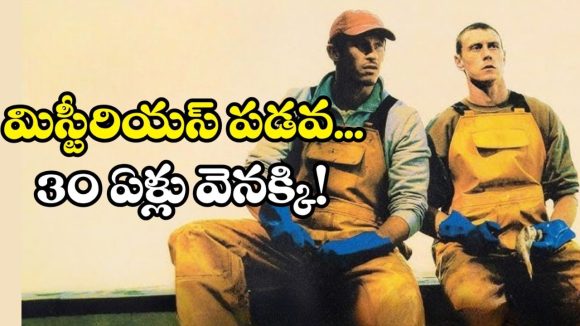 30 ఏళ్ల క్రితం మాయమైన పడవ రిటర్న్… దానితో పాటు వచ్చే టైమ్ ట్రావెల్ మిస్టరీ… చివరికి ఊహించని ట్విస్ట్