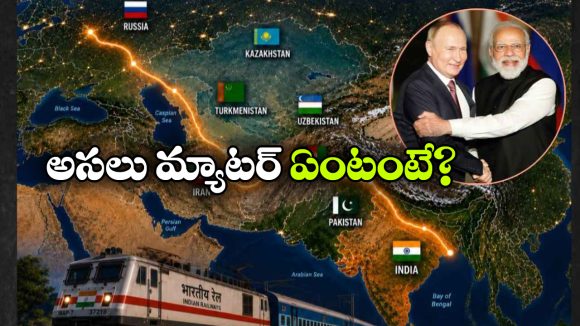 రష్యా నుంచి భారత్‌కు డైరెక్ట్ ట్రైన్..  ప్రయాణికుల కోసం కాదా?