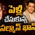 60 ఏళ్ల వయసులో పెళ్లి చేసుకున్న సల్మాన్ ఖాన్‌..వధువు ఎవరంటే? వీడియో వైరల్