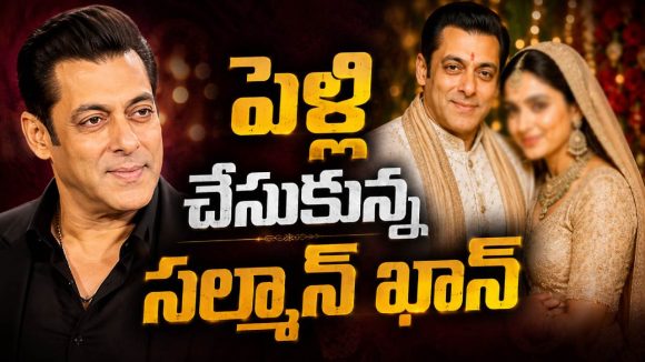 60 ఏళ్ల వయసులో పెళ్లి చేసుకున్న సల్మాన్ ఖాన్‌..వధువు ఎవరంటే? వీడియో వైరల్