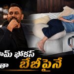 సామ్ లైఫ్‌లో కొత్త చాప్టర్.. బేబీ కోసం ఇప్పటి నుంచే ప్రిపేర్!