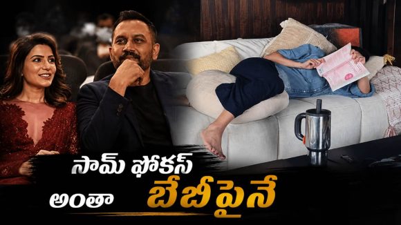 సామ్ లైఫ్‌లో కొత్త చాప్టర్.. బేబీ కోసం ఇప్పటి నుంచే ప్రిపేర్!