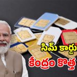 మొబైల్ యూజర్లకు అలర్ట్.. ఆగస్టు 24 నుంచి కొత్త సిమ్ రూల్స్.. పరిమితి దాటితే అంతే!