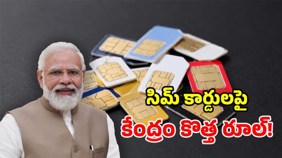 మొబైల్ యూజర్లకు అలర్ట్.. ఆగస్టు 24 నుంచి కొత్త సిమ్ రూల్స్.. పరిమితి దాటితే అంతే!