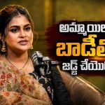 నా బాడీ గురించి మీకెందుకు? సోనియా ఫైర్