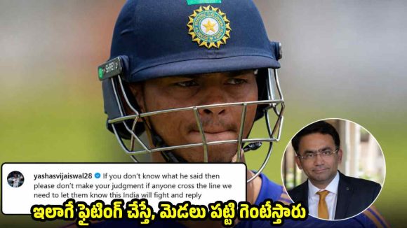టీమిండియా జెర్సీని తీసేసి, రౌడీల్లా త‌న్నుకోండి..జైస్వాల్ పై స‌బా క‌రీమ్ ఫైర్‌