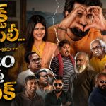 ఫ్యామిలీ అంతా ఫేక్… అందమైన కుటుంబం వెనుక ఇంత పెద్ద మోసమా ?