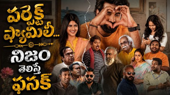 ఫ్యామిలీ అంతా ఫేక్… అందమైన కుటుంబం వెనుక ఇంత పెద్ద మోసమా ?