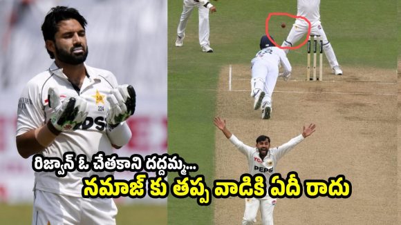 ఒరేయ్ రిజ్వాన్, నీకు బుర్ర ఉందా…ర‌నౌట్ చేయ‌కుండా, ఆ అప్పీల్ ఎంట్రా ?