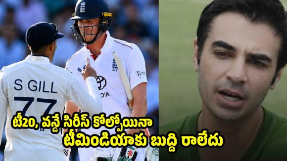 ఇంగ్లాండ్ గ‌డ్డ‌పై టీమిండియానే గెలువ‌లేదు..పాకిస్తాన్ ఎలా గెలుస్తుంది