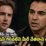 పాకిస్తాన్‌ పైన కాదు, మీ మ‌గ‌త‌నం..ఆస్ట్రేలియాను 5-0 తేడాతో వైట్ వాష్ చేసి చూపించండి